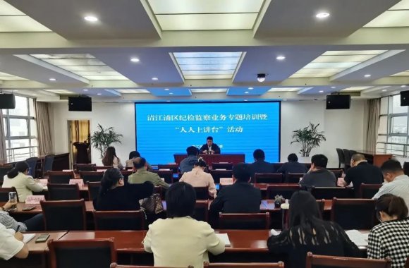 区纪委监委举办纪检监察业务专题培训暨第三期“人人上讲台”活动